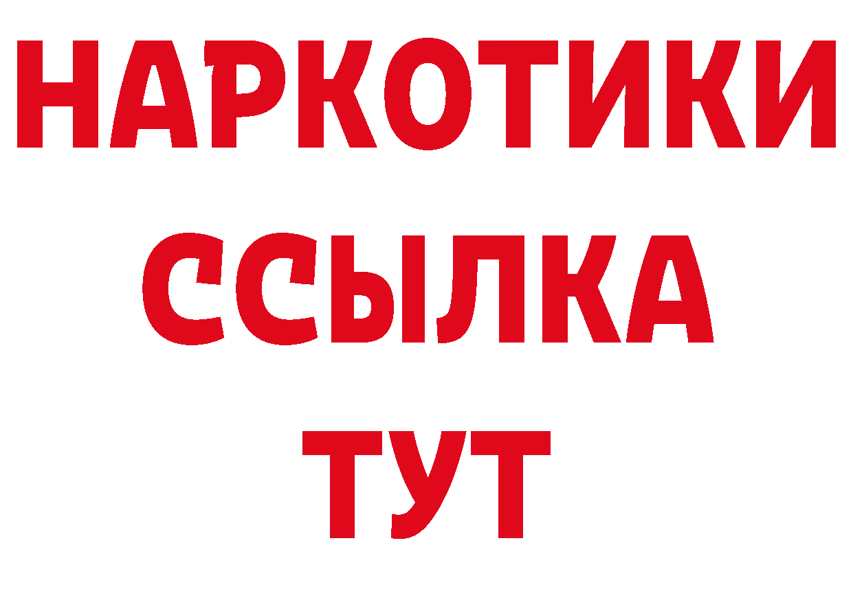 БУТИРАТ бутик рабочий сайт нарко площадка hydra Владикавказ